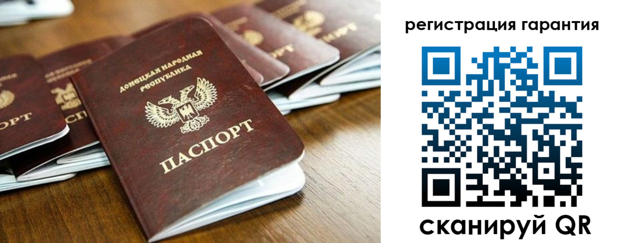 временная регистрация надежно в Советском