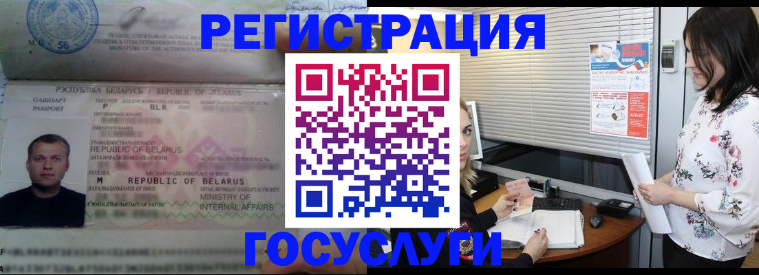 прописка от собственника в Советском