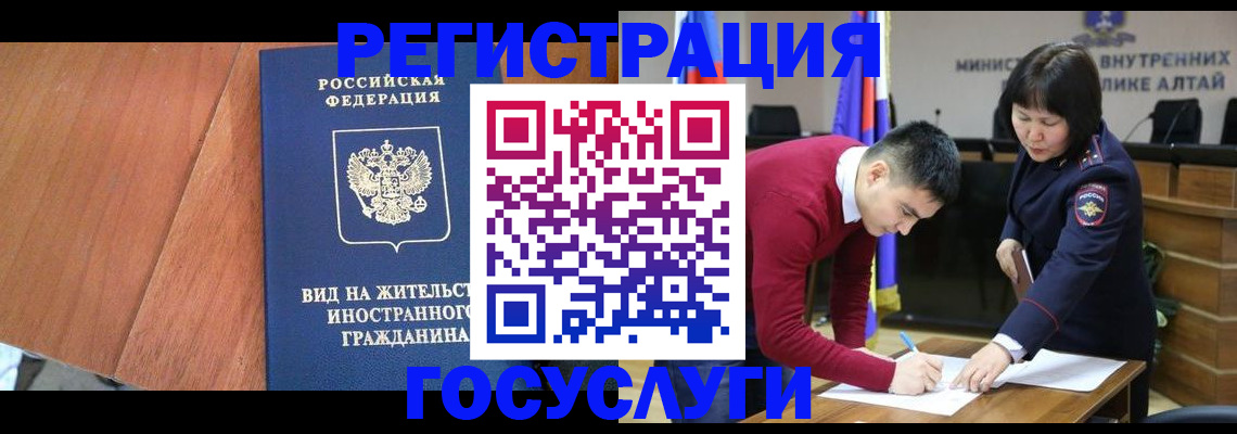 прописка законно в Советском