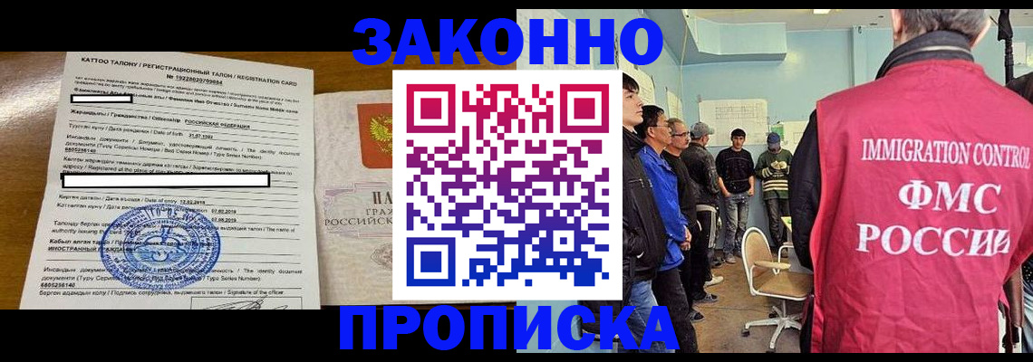 прописка для школы в Советском